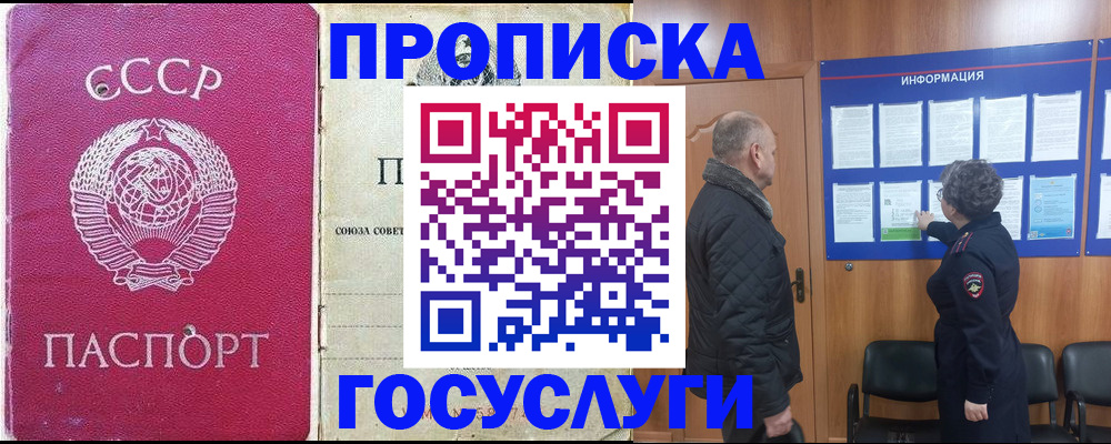 временная регистрация адрес в Ливны