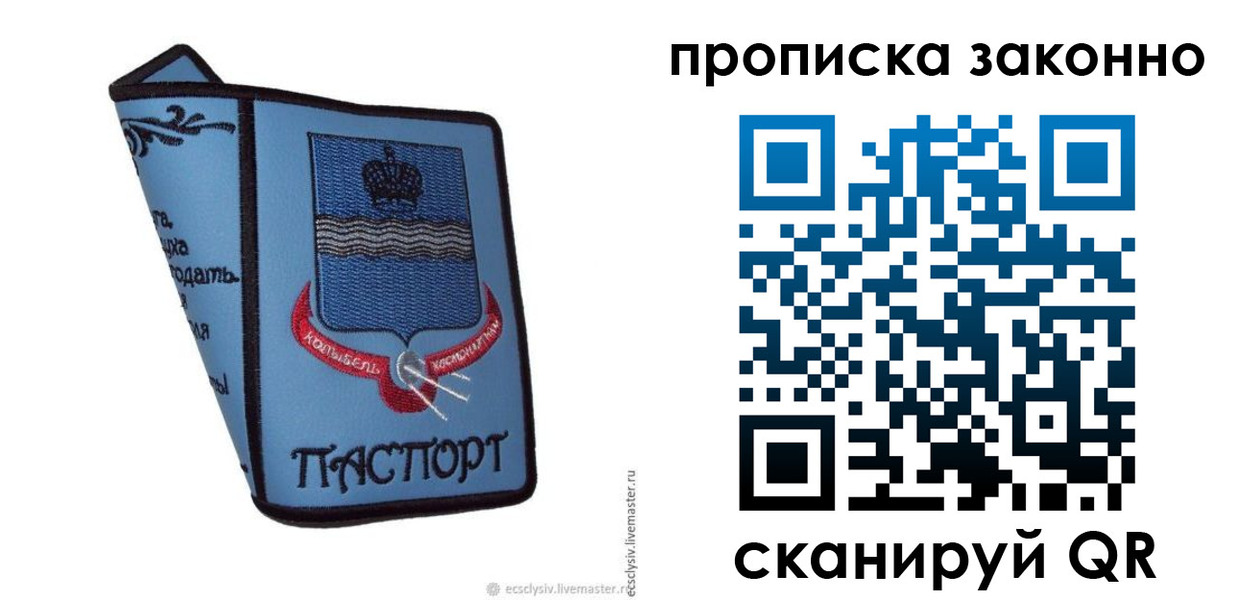 регистрация для дет. сада в Ливны