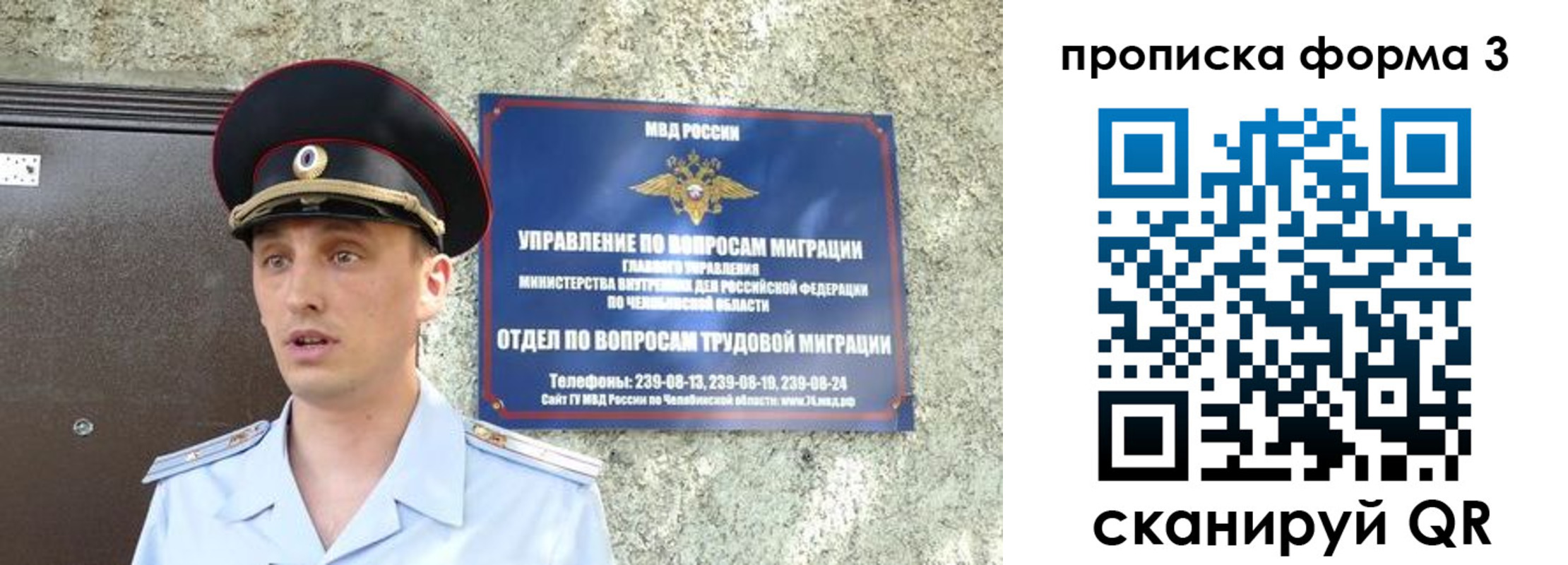 временная регистрация недорого в Ливны