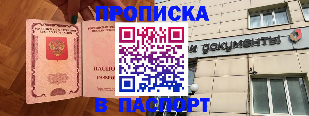 найти адрес прописки в Ливны