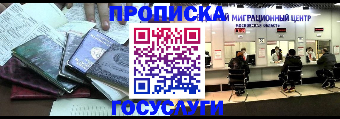 временная регистрация адрес в Ливны