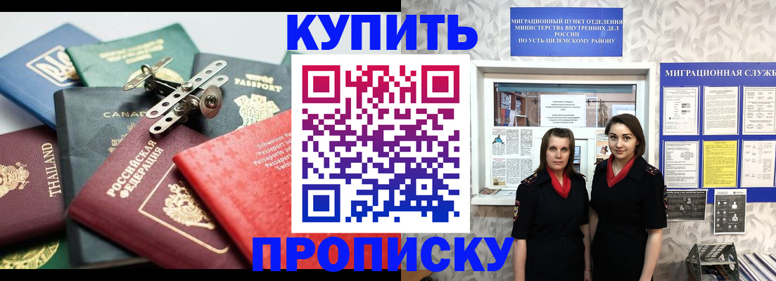 прописка в квартире в Ливны