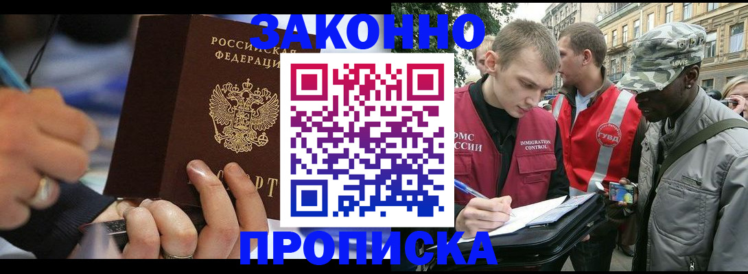 временная регистрация адрес в Ливны