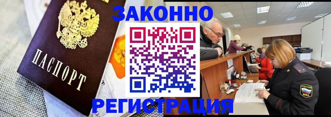 временная регистрация госуслуги в Ливны