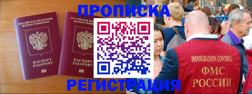 временная регистрация гарантия в Ливны