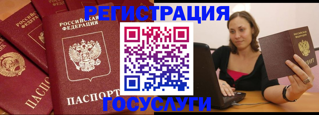 временная регистрация адрес в Ливны