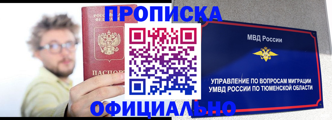 прописка поиск в Ливны